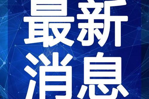 无锡酒店爆料视频最新消息,揭露惊人内幕，真相令人震惊！