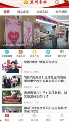 盘州最新爆料,揭秘神秘事件背后的真相