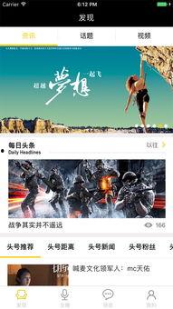 最新头号爆料网站下载,最新头号爆料网站独家下载，带你领略幕后真相！
