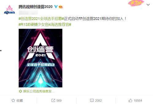 创造营2021最新爆料,青春追梦，少年集结！